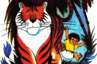 Сказка "Мальчик, который рычал на тигров" — Дональд Биссет